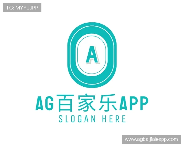 解读AG百家乐APP